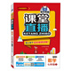 1+1輕巧奪冠 2016年春課堂直播：數學(xué)（七年級下 配北師大版）
