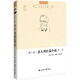 呂同六全集第8卷 意大利長(cháng)篇小說(shuō) 1