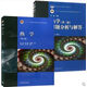 正版現(xiàn)貨 熱學(xué)(第三版)第3版(李椿錢尚武)高等教育出版社+熱學(xué)(第二版)習(xí)題分析與與解答(李椿)