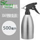 獅灣 304不銹鋼噴霧瓶 酒店美發(fā)噴壺 家用小型園藝澆花灑水器 火箭型噴霧瓶500ML
