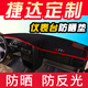 虎霸 適用于大眾新捷達(dá)儀表臺(tái)避光墊防曬墊遮陽(yáng)墊車前面中控臺(tái)工作臺(tái)遮光墊 【前窗】04-12款老捷達(dá)【紅邊】防滑底