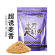 舟三公（ZHOUSANGONG） 魚(yú)餌超誘釣餌鯉魚(yú)鯽魚(yú)餌綜合餌料香型秋冬野釣黑坑臺釣拉餌釣魚(yú)用品 超誘500克