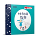 蒙臺梭利“自己做 做中學(xué)”：時(shí)間的故事