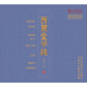 紅音堂·24K金碟版 西麓堂琴統(tǒng) 中國古琴藝術(shù)典藏 名家名師名曲傳統(tǒng)民樂音樂合輯