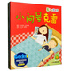 德國人氣親子兒童繪本故事集《小小變色龍》系列點(diǎn)讀版（套裝共6冊）