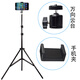 SueFer 手機直播支架 主播自拍照多功能落地三腳架 快手視頻錄像多機位藍牙遙控通用三角架 【標準單機位】 小云臺 +  手機夾