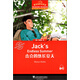 【正版包郵極速發(fā)】黑布林英語(yǔ)閱讀 初一年級：11.杰克的悠長(cháng)夏天