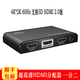 朗強LKV312edid-V3.0版HDMI分配器1進(jìn)2出4K60HZ超高清一分二1分2分屏器分支器