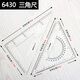 得力（deli）三角尺大號學(xué)生文具套裝繪圖三角板20/25/30/35/40/45cm尺子 30cm有效刻度 6430