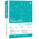 Maya 2015從入門到精通（數(shù)藝設出品）