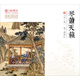 紅音堂·24K金碟版 琴簫天籟 龔一、戴樹紅 中國民樂大師演繹琴簫合奏
