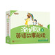 新東方 泡泡寶貝英語故事閱讀2（全11冊 點(diǎn)讀書） 