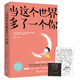 當這個(gè)世界多了一個(gè)你 漫畫(huà)作品集 中國版“櫻桃小丸子”萌翻網(wǎng)絡(luò ) 數次登上新浪微博熱搜榜 