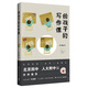 給孩子的寫作課（北京四中、人大附中 語文老師作序推薦）