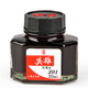 英雄（HERO） 鋼筆墨水202/204非碳素墨水不堵筆黑色藍黑色紅色墨水 紅色201