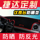 虎霸 適用于大眾新捷達(dá)儀表臺(tái)避光墊防曬墊遮陽(yáng)墊車前面中控臺(tái)工作臺(tái)遮光墊 【前窗+后窗】13-19款新捷達(dá)【紅邊】防滑底
