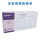 熙立信（XiLixiN）深圳統一會(huì )記憑證 費用報銷(xiāo)單付款記賬轉賬憑證差旅費付款申請粘貼單據 10本裝 費用報銷(xiāo)單多欄