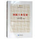 國防工業(yè)發(fā)展