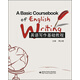 英語(yǔ)寫(xiě)作基礎教程