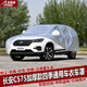 安美盛 長安CS95CS35CS75CS55CS15逸動睿騁汽車車衣車罩 加厚款車套防水防曬防塵罩 長安CS75 加厚款專車專用車衣 汽車用品配件