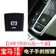 歐卡馳適用于寶馬5系電子手剎按鍵7系X3X4X5X6手剎開關(guān)520 525 730 P鍵 5系7系【14年7月份以后一個(gè)裝】