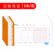 萊特 萊特2001S通用會(huì )計記賬憑證財務(wù)記賬憑證 單本約86頁(yè) 5本/包