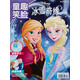 冰雪奇緣：童趣笑臉（2016年2月）