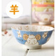 卡西菲kaxifei（KAXIFEI） 12十二生肖碗陶瓷大號餐具家用吃飯碗可愛(ài)卡通兒童個(gè)性 羊-5英寸 家用飯碗