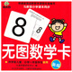 成長(zhǎng)樹(shù)：無(wú)圖數(shù)學(xué)卡（新版）