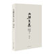 大拙至美：梁思成最美的文字建筑 2025春晚《棟梁》震撼呈現(xiàn)，書中探尋更多精彩。