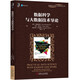 數(shù)據(jù)科學(xué)與大數(shù)據(jù)技術(shù)導(dǎo)論
