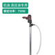 益威手提式220v電動(dòng)抽油泵柴油泵機(jī)油泵液壓油泵齒輪泵油桶泵油抽子計(jì)量槍組合加油泵全自動(dòng)小型加油機(jī) 750W齒輪油桶泵+5米鋼絲軟管
