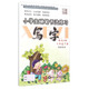 小學(xué)生硬筆書(shū)法練習：寫(xiě)字（六年級下冊 語(yǔ)文S版）