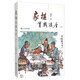 象棋實(shí)戰講座（初集）