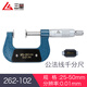 三量齒輪公法線(xiàn)千分尺0-25-50-75-100mm外徑盤(pán)頭螺旋測微儀器 262-102 25-50mm