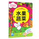 寶寶學(xué)畫(huà)擦寫(xiě)書(shū)：水果蔬菜