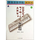 中央音樂學(xué)院校外音樂水平考級叢書：中央音樂學(xué)院海內(nèi)外電子琴（業(yè)余）考級教程（二）（第七級－第九級）