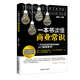 一本書讀懂商業(yè)常識