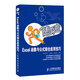 隨身查 Excel函數(shù)與公式綜合應(yīng)用技巧（異步圖書出品）