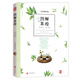 圖解茶經(jīng)