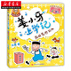 姜小牙上學(xué)記 我的變形記 6至12歲兒童文學(xué)讀物 一二三年級注音版小學(xué)生課外閱讀書(shū)