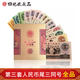 四地藏品 第三套人民幣 紙幣錢幣收藏 小全套含車工近全品 隨機(jī)冊