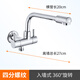 GENOVESE加長拖把池水龍頭一進(jìn)二出洗衣機(jī)水龍頭陽臺洗衣池入墻式單冷雙用 雙把雙控-4分螺紋27CM