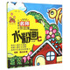 兒童美術(shù)名師示范課：水粉畫C
