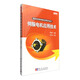 電動(dòng)機(jī)控制電路應(yīng)用技術(shù)叢書：伺服電機(jī)應(yīng)用技術(shù)