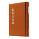 阮籍集校注典藏本中華書局中國古典文學(xué)基本叢書