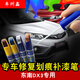 點濱 東南DX3補漆筆皓月白炫彩紅珍珠白色鈦金灰汽車補漆筆dx3劃痕補漆筆汽車漆修復(fù)漆 DX3-專用補漆筆(鈦金灰)
