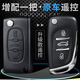 唐音專用于東風(fēng)標(biāo)致307/308/408/207雪鐵龍世嘉c4/c5增配汽車遙控鑰匙 不同年份不同車型具體價(jià)格問(wèn)客服