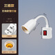 遇影家用E27螺口燈座帶插頭插座式萬向節(jié)能燈 開關(guān)燈頭座轉(zhuǎn)換小夜燈泡 【三腳插】萬向燈座 單獨燈座