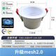 小米家智能led筒燈嵌入式家用客廳防眩光天花燈洞燈藍(lán)牙m(xù)esh版 米家mesh2.0【白杯10W】開孔75mm
